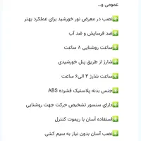 چراغ خورشیدی طرح دوربین|لامپ و چراغ|خرم‌آباد, |دیوار