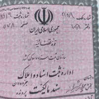 فروش 300متر زمین|فروش زمین و ملک کلنگی|شیراز, کفترک|دیوار