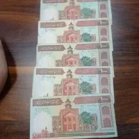 انواع اسکناس|کلکسیون سکه، تمبر، اسکناس|نیشابور, دارایی|دیوار