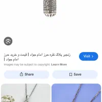 زنجیر و‌ پلاک متن بخونید گم‌ بیه
