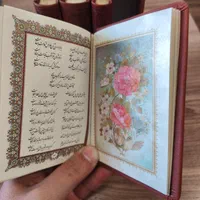 مجموعه اشعار نفیس|کتاب و مجله آموزشی|تهران, ایرانشهر|دیوار
