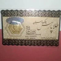 سکه پارسیان ۲۰۰سوت