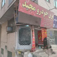 اجاره مغازه ۳۰ متری در خیابان بهشتی|اجارهٔ مغازه و غرفه|کرج, کرج نو|دیوار