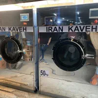 ساخت لباسشویی ، لوازم خشکشویی ، دیگ بخار