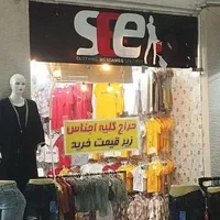 حراج لباس کودک 1سال تا 16سال