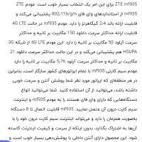 مودم همراه ZTE نو اکبند|مودم و تجهیزات شبکه|تهران, علم و صنعت|دیوار