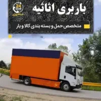اتوبار تهران کارگر خالی اساس منزل بسته بندی|خدمات حمل و نقل|تهران, آسمان|دیوار