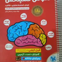 کتاب تیزهوشان پایه ششم|کتاب و مجله آموزشی|بندرعباس, |دیوار