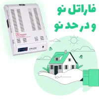 ترانس استابلایزر فاراتل تک فاز کارکرده ضمانت سلامت