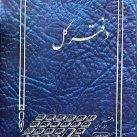 خدمات مالی و مالیاتی تمام نقاط تهران