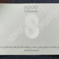نرم افزار حسابداری هلو