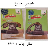 کتاب کنکوری|کتاب و مجله آموزشی|دماوند, دماوند|دیوار