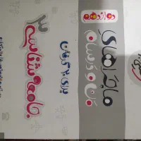 فروش کتاب کمک درسی 12 انسانی برای بیست گرفتن