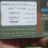 گوشی گم شده