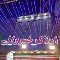 رهن-تجاری-متراژ-32-مطهری-شمالی