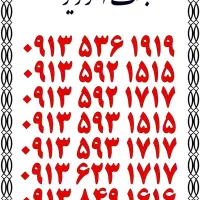 0913.343.7847|سیم‌کارت|کرمان, |دیوار