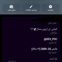 اکانت پرمیوم تلگرام فروشی