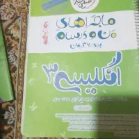 کتاب کنکور نو برای امسال|کتاب و مجله آموزشی|تهران, فلاح|دیوار