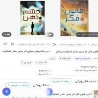 کتاب رمان|کتاب و مجله ادبی|قم, نیروگاه|دیوار