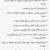 دستگاه هیدرو فشیال پلاژن ۲در۱|پزشکی|بندرعباس, |دیوار