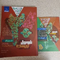 فرمول ۲۰ فیزیک یازدهم رشته ریاضی
