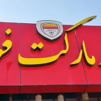 واگذاری-سوپرمارکت-باتمام-وسایل