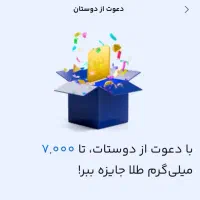 *هدیه  میلی گلد*