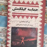 ۱۵ کتاب اثر ادبی رمان هنری روانشناسی قدیمی