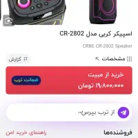 اسپیکر فول آپشن پلمپ کارخانه