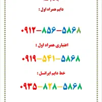 سه خط همراه