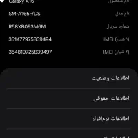 گوشی سامسونگ گلکسی a16|موبایل|مشهد, کوی دروی|دیوار