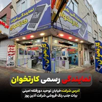 نمایندگی کارتخوان سیار پوز کارت خوان کشلس درقم|فروشگاه و مغازه|قم, نیروگاه|دیوار