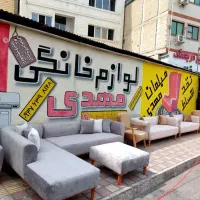 مبل ال با تنوع بالا اقساط بلند مدت در تولیدی مهدی