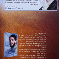 کتاب سلام بر ابراهیم 2 (جلد دوم)|کتاب و مجله آموزشی|رفسنجان, |دیوار