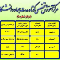 برگزاری دوره های آموزشی|خدمات آموزشی|شهرکرد, |دیوار