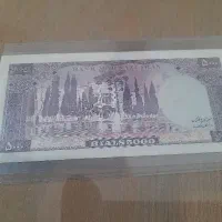 اسکناس ۱۰۰۰۰ ریالی و ۵۰۰۰ ریالی پهلوی، شاهی|کلکسیون سکه، تمبر، اسکناس|تهران, صادقیه|دیوار