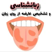 آموزش رایگان طب سنتی و درآمدزایی