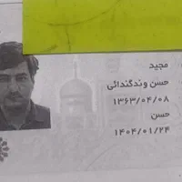 گم شده|اشیا|کرج, شاهین‌ویلا|دیوار