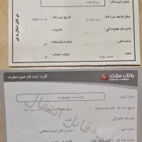 فیش حج عمره