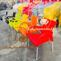 صندلی پلاستیکی طرحhaniye سراسرتهران وایران