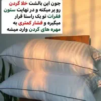 بالشت طبی|رختخواب، بالش، پتو|تهران, مشیریه|دیوار