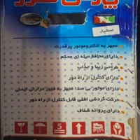 پنکه پایه بلند پارس خزر مدل آدو اف اس آر|پنکه و تصفیه‌کنندهٔ هوا|سنندج, |دیوار