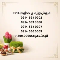 09912071819|سیم‌کارت|نیشابور, مسکن مهر نور|دیوار