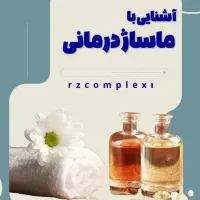 ماساژ ویژه بانوان