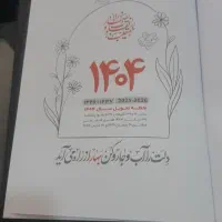 سررسید|لوازم التحریر|قم, خداکرم|دیوار