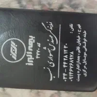 تعدادی مدارک به نام جهان آبادیان