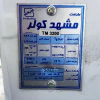 کولر آبی ۳۲۰۰