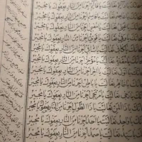 مفاتیح قدیمی|کتاب و مجله مذهبی|اصفهان, سروستان|دیوار