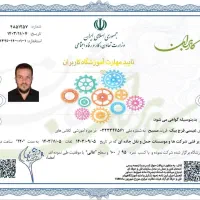صدور مدرک فنی حرفه ای/سرتیفیکیت/MBAوDBA|خدمات آموزشی|تهران, نصرت|دیوار
