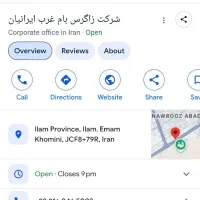 ثبت کسب و‌کار روی نقشه (گوگل مپ اسنپ بلد و ..)|خدمات رایانه‌ای و موبایل|کرج, کوی کارمندان شمالی|دیوار